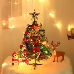 クリスマスツリー50cm発光デスクトップミニ小さなクリエイティブモールショップ小さな装飾品雰囲気ドレスアップ用品クリスマス