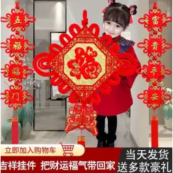 新しい祝福の中国結びのペンダントセットテレビの背景の壁の装飾新築祝いの新しい家春祭りのペンダント安全な結び目