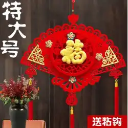 中国の旧正月中国の結び目大きな祝福のペンダントペンダントリビングルームの壁掛け厚く不織布新築祝いの休日の装飾