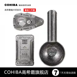 COHIBAコイーバオフィシャルオーセンティックシガースペシャルライターシザーズセットスモーキングセット灰皿シガーツール