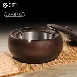 無垢材灰皿大型レトロ中国オフィスホームシンプルなリビングルームコーヒーテーブルクリエイティブな個性カバー付きヨーロピアンスタイル