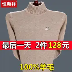 セーターメンズ秋冬暖かみのある厚みのあるセーターラペルタートルネックニットカシミヤセーターボトミングお父さんの衣装