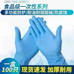 厚手の使い捨て手袋ニトリル保護PVC食品ケータリング耐摩耗性家庭用食器洗いゴム革防水労働l2