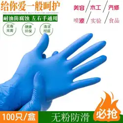 画家自動車修理特殊手袋耐油画家防食手袋使い捨て革手袋青防水ゴム