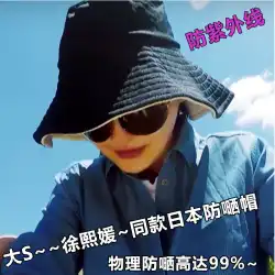 日本のuvcut日焼け止め帽子女性の日よけ帽日よけ帽UV保護両面ビッグS同じ顔を覆う漁師の帽子