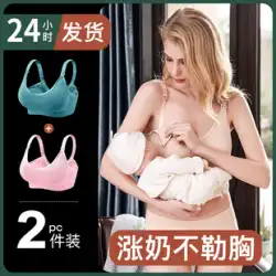 Jingqi母乳育児ブラ妊婦下着夏薄切片妊娠特別産後母乳育児たるみ防止ギャザーブラ