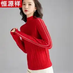 Hengyuanxiangセーターハーフタートルネックセーターボトミングシャツ女性の秋と冬の自己栽培ファッションニットウェアトップトレンディ