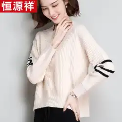 Hengyuanxiangセーター女性の秋と冬のルーズアウターウェア怠惰なスタイルVネック暖かい色のマッチングプルオーバーレトロニットセーター