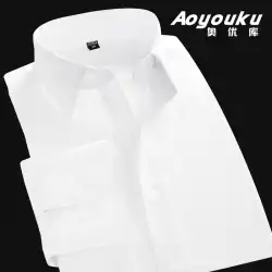 ホワイトシャツメンズ長袖秋のツーリング無地ビジネスプロフォーマルドレスシャツ半袖ホワイトシャツ無料アイロン