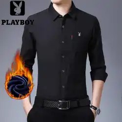 プレイボーイプラスベルベット厚手のシャツメンズカジュアル冬暖かいボトミングシャツ若者トレンド長袖シャツビジネス