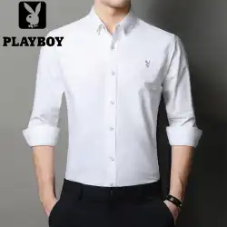 プレイボーイノンアイアン長袖白いシャツメンズカジュアルコットン職場フォーマルドレス中年と若い通気性のある無地のシャツ