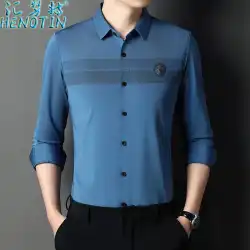 Huinut春秋薄手長袖シャツシルクシームレスシャツ韓国版無地ボトミングインチシャツカジュアル紳士服