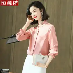 Hengyuanxiang春の新しいシルクシャツ女性の気質小さなシャツシルク重い桑シルクフリル襟長袖