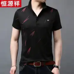 Hengyuanxiangの新しい夏のシルケット加工された綿の半袖Tシャツメンズラペルビジネス印刷ポロシャツ中高年