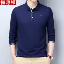 Hengyuanxiangメンズ長袖Tシャツ秋の新しいマーセル加工コットンラペルビジネスカジュアルトップルーズ中年服