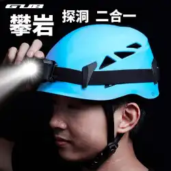 D6屋外ダウンヒルヘルメット拡張洞窟レスキュー登山用ヘルメット上流安全帽子ロッククライミング用品