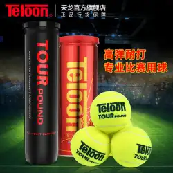 []空気圧が良く長寿命のTennisPOUNDテニスボールQ1バレル1缶