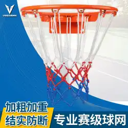 バスケットボールネットボールドプロフェッショナルコンペティションネット延長ネットポケットバスケットネット標準バスケットボールフレームネット耐久性バスケットネット