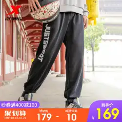 Xtep Wujie Sports Pants Men&#39;s 2021 Fall New Basketball Pants、Guard Pants