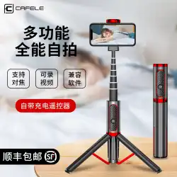 Kafele自撮り棒三脚防振携帯電話ライブブロードキャストブラケット超長Bluetoothユニバーサル屋外ビデオアーティファクトユニバーサルエクステンションハンドヘルドランディング三脚旅行XiaomiHuaweiに適しています