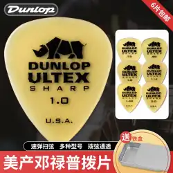 ダンロップダンロップエレクトリックギターは、クイックプレイマットノンスリップフォークアコースティックギター鋭い角のあるサイの榴散弾を選びます