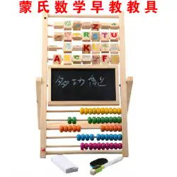 子供の初期教育学習多機能計算フレーム製図板黒板数学操作プレートフレーム知育おもちゃ