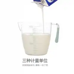 小麦粉計量カップ250g家庭用透明計量カッププラスチックスケールカップ付き牛乳小麦粉計量カップキッチン