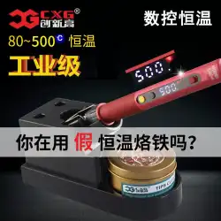 CXGイノベーションハイE60WTデジタルディスプレイ調節可能な温度一定温度セット家庭用電気アイロンはんだ付けペン内部熱グローバル通信