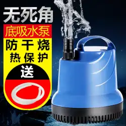 センセン水槽水中ポンプ底吸引循環ポンプフィルター超静音小交換ポンプ底吸引ポンプ