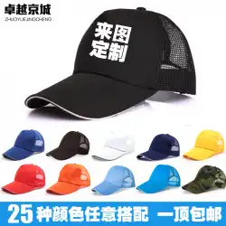 優れた北京のオーバーオールレストラン帽子トラベルキャップ野球帽ピークキャップdiy広告キャップカスタム男性と女性