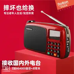 Rolton / Le TingT30フルバンドラジオ高齢者高齢者充電カード新しいポータブルミニハーフ