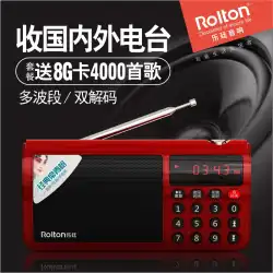 Rolton / Leting T30T50フルバンドラジオ高齢者高齢者充電カード新しいポータブルファン