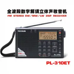 Tecsun / DeshengPL-310ETラジオPL-310ETポータブルマルチバンドデジタル学生試験用