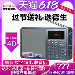 Tecsun / DeshengICR-110ICR110高齢者ラジオ高齢者カード充電式新しいポータブル