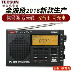 Tecsun / DeshengPL-600ラジオ新しいフルバンド高齢者二次周波数変換短波高性能ポータブル