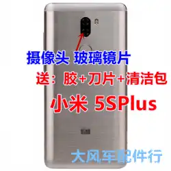 Xiaomi 5SPlusカメラガラスレンズmi5splusオリジナルリアカメラミラーレンズカバー