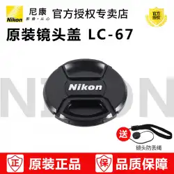 Nikon LC-67mm D7100 D7000 D90 D80 18-10516-85紛失防止ロープを送るためのレンズカバー