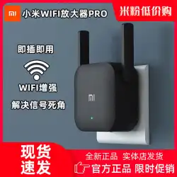 Xiaomiwifiアンププロワイヤレスネットワークエンハンスメントウォールエクステンダーを介したホームレシーバールーター信号