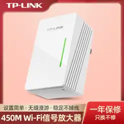 TP-LINKWIFI信号増幅器リピータ450M無線ルーティングAP拡張拡張TL-WA932RE