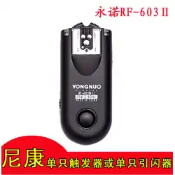 ニコンカメラ560フラッシュマッチングに適したYongnuoRF-603シングルトリガーフラッシュトリガー