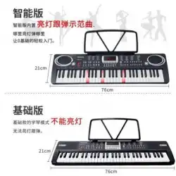 音楽の独学充電式キーボード。ピアニストは、初心者の楽器のピアノやピアノのフレームを教えるために使用されます。