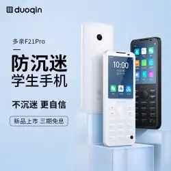 Xiaomi Multi-KinF21Pro学生の携帯電話はWeChatスキャンコード非スマート中学生高校生高齢者学生男性と女性の子供4Gフルネットコムインターネット中毒のための特別な位置付け