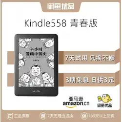 【ダブル12スペシャル】kindle558ユースエディションエントリーエディションインクスクリーンAmazonReader 658 eBook