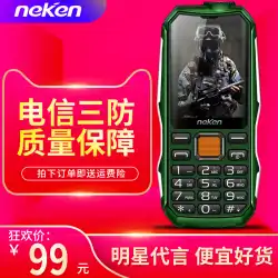 Neken / Ni Kaien EN3c3プルーフミリタリーストレートボード老人機超ロングスタンバイテレコム版老人機携帯電話
