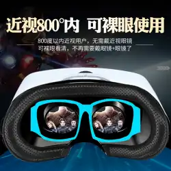 アイボックスゲームプレイ付きVRメガネ大画面携帯電話VRバーチャルリアリティ特別な3D機器フィルムホーム