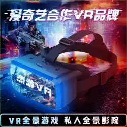 プレイヤーNo.1Jieyou第2世代VRメガネVRパノラマゲームVRメガネコンピューターバーチャルバーチャルリアリティ4