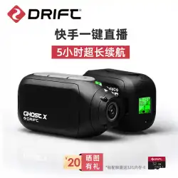 DriftGhostXアクションカメラデジタルカメラダッシュカムスマートHDライブストリーミング