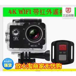 リモコン付きKuyouleF65Bマウンテン4K30フレームHDモーションカメラカメラDV航空写真防水wifiバージョン