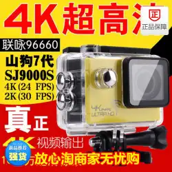 Kuyoule SJ9000 Mountain4K24フレームHDモーションカメラカメラDV航空写真FPV防水wifiバージョン