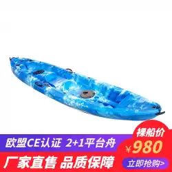 EKダブルプラットフォームボートダブルボートトリプルカヤック2 + 1カヌーハードボートアサルトボートフィッシングボートルヤボート